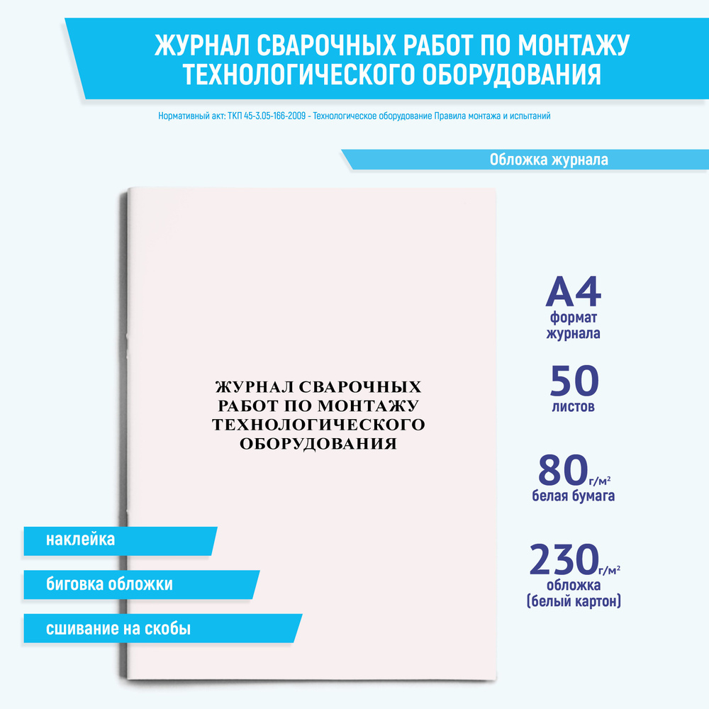 ЛитАРы Книга учета A4 (21 × 29.7 см), 1 шт., листов: 50 #1