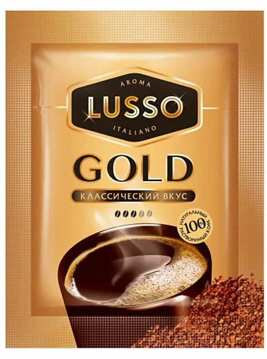Классический кофе Lusso Gold 10шт по 3 гр #1