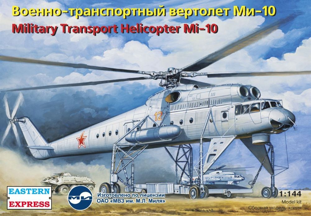 Сборная модель Восточный Экспресс Транспортный вертолет Ми-10 ВВС  #1