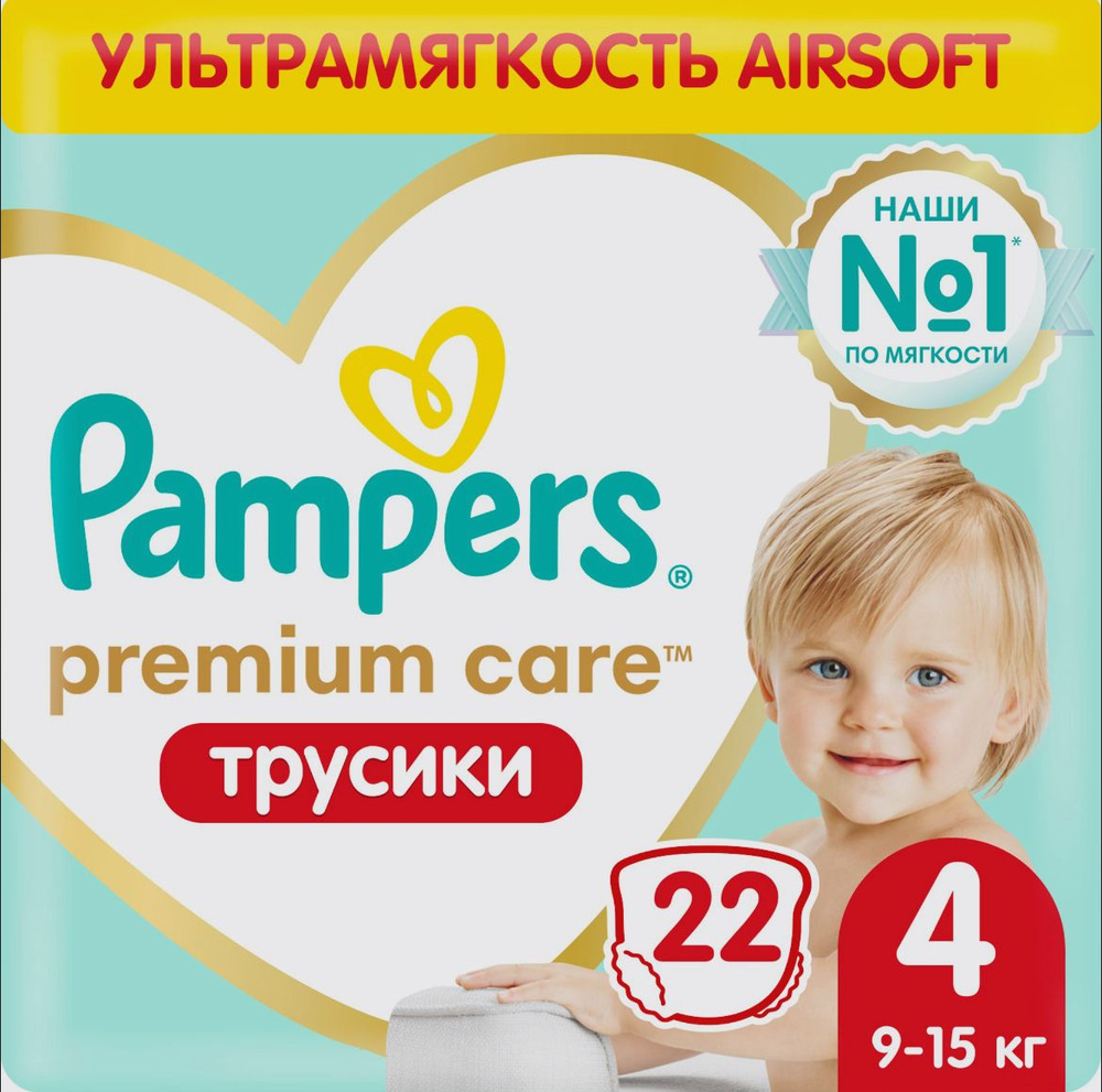 Подгузники трусики Pampers Premium Care 4 размер, 9-15 кг, 22 шт, ультрамягкие  #1