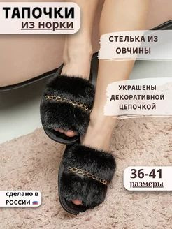 Тапочки #1