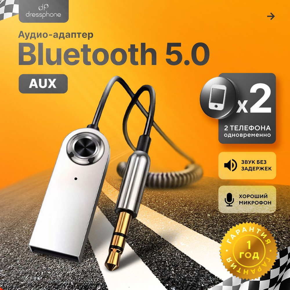 Bluetooth-адаптер Budi DC228UA15B Bluetooth 5,1 - купить по низким ценам в  интернет-магазине OZON (837602122)