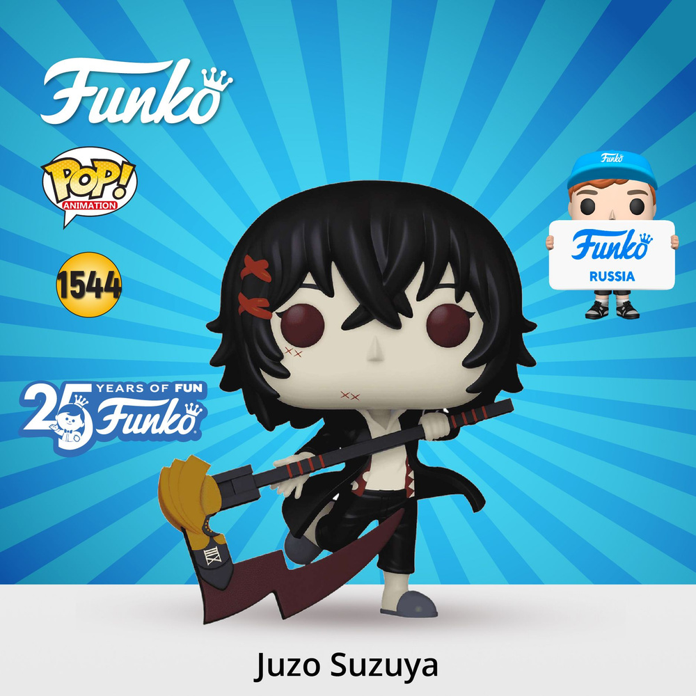 Фигурка Funko POP! Animation Tokyo Ghoul Re Juzo Suzuya/ Фанко ПОП по  мотивам аниме 