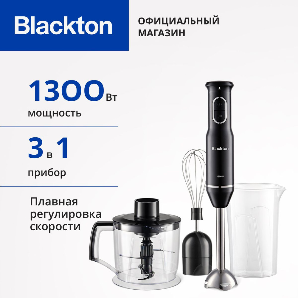 Ручной блендер Blackton Bt HB400S Черный #1