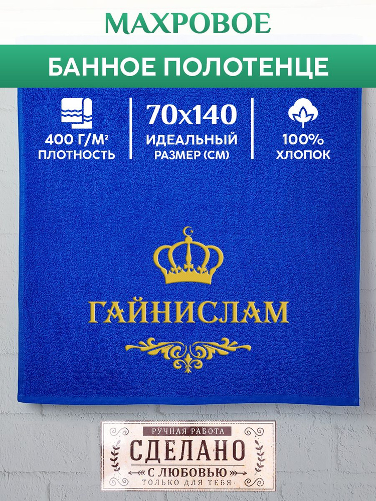 XALAT Полотенце банное 70x140 см, хлопок, махровая ткань, синий, 1 шт #1