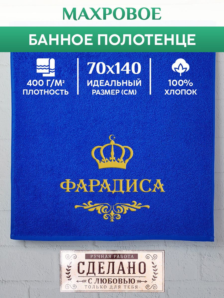 XALAT Полотенце банное 70x140 см, хлопок, махровая ткань, синий, 1 шт #1