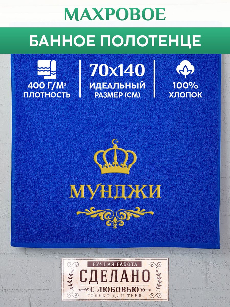 XALAT Полотенце банное 70x140 см, хлопок, махровая ткань, синий, 1 шт #1