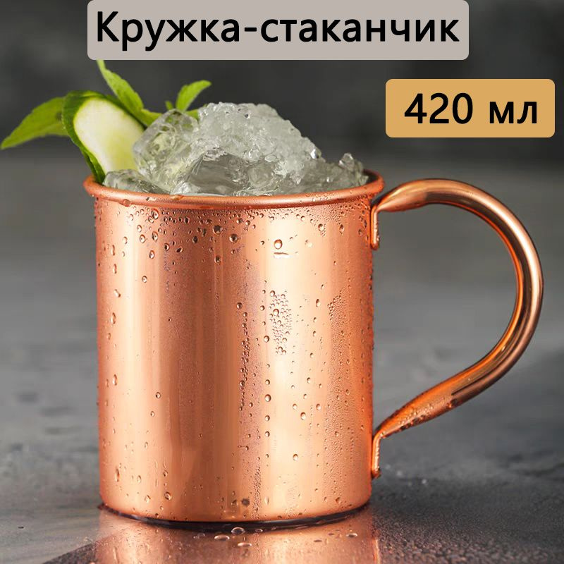 Кружка, 420 мл, 1 шт #1