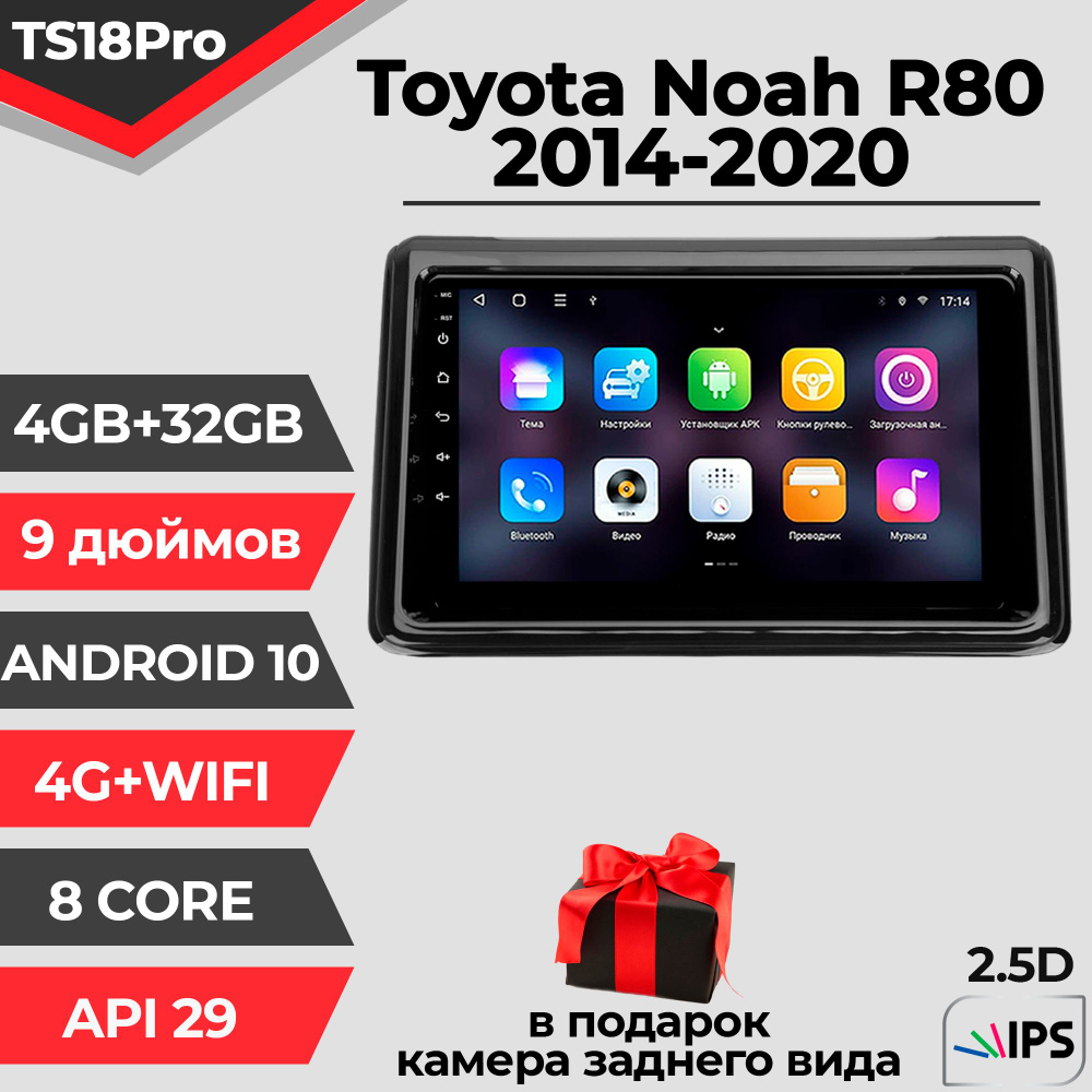 Штатная магнитола TS18PRO/ 4+32GB / Toyota Noah R80 /Тойота Ноа Р80 / магнитола Android 10 / головное #1