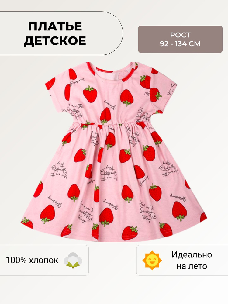 Платье У+ #1