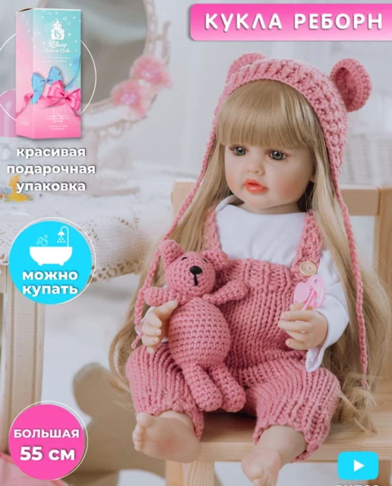 Кукла #1