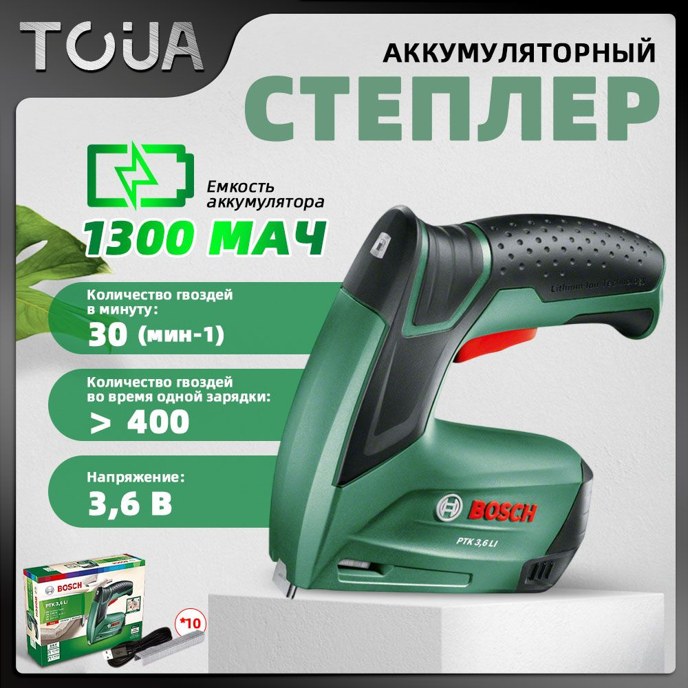 Степлер строительный Bosch PTK 1300мАч, Включение 1000 скоб, Для установки, закрепления-o  #1