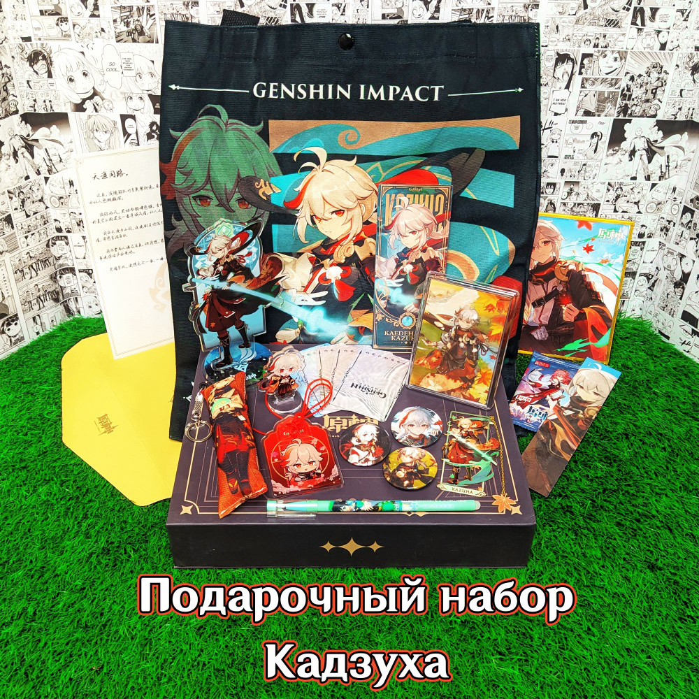 Аниме бокс Подарочный набор Кадзуха (Kazuha) из игры Genshin Impact /  Геншин Импакт с Шоппером (28х21х5 см) + 5 карточек В ПОДАРОК!