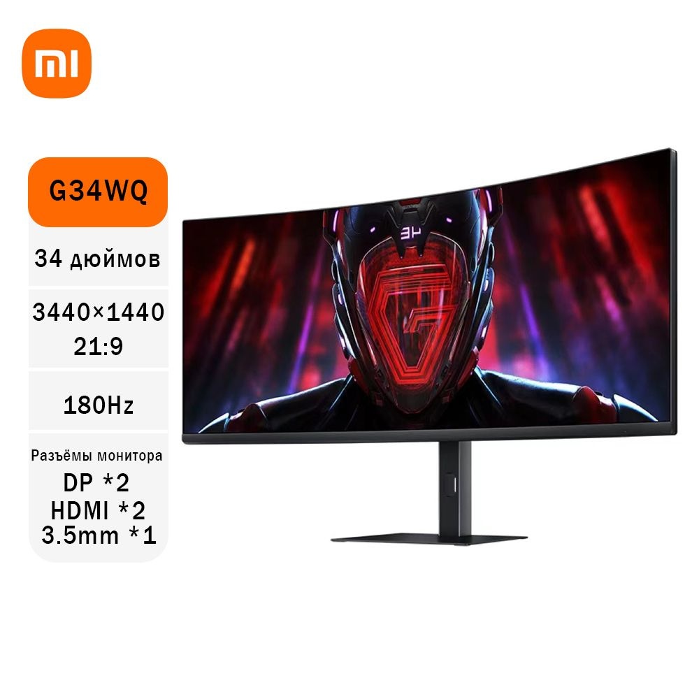 Xiaomi 34" Монитор Xiaomi Redmi Монитор G34WQ C34WQBA-RG Изогнутый экран WQHD Высокая частота обновления #1