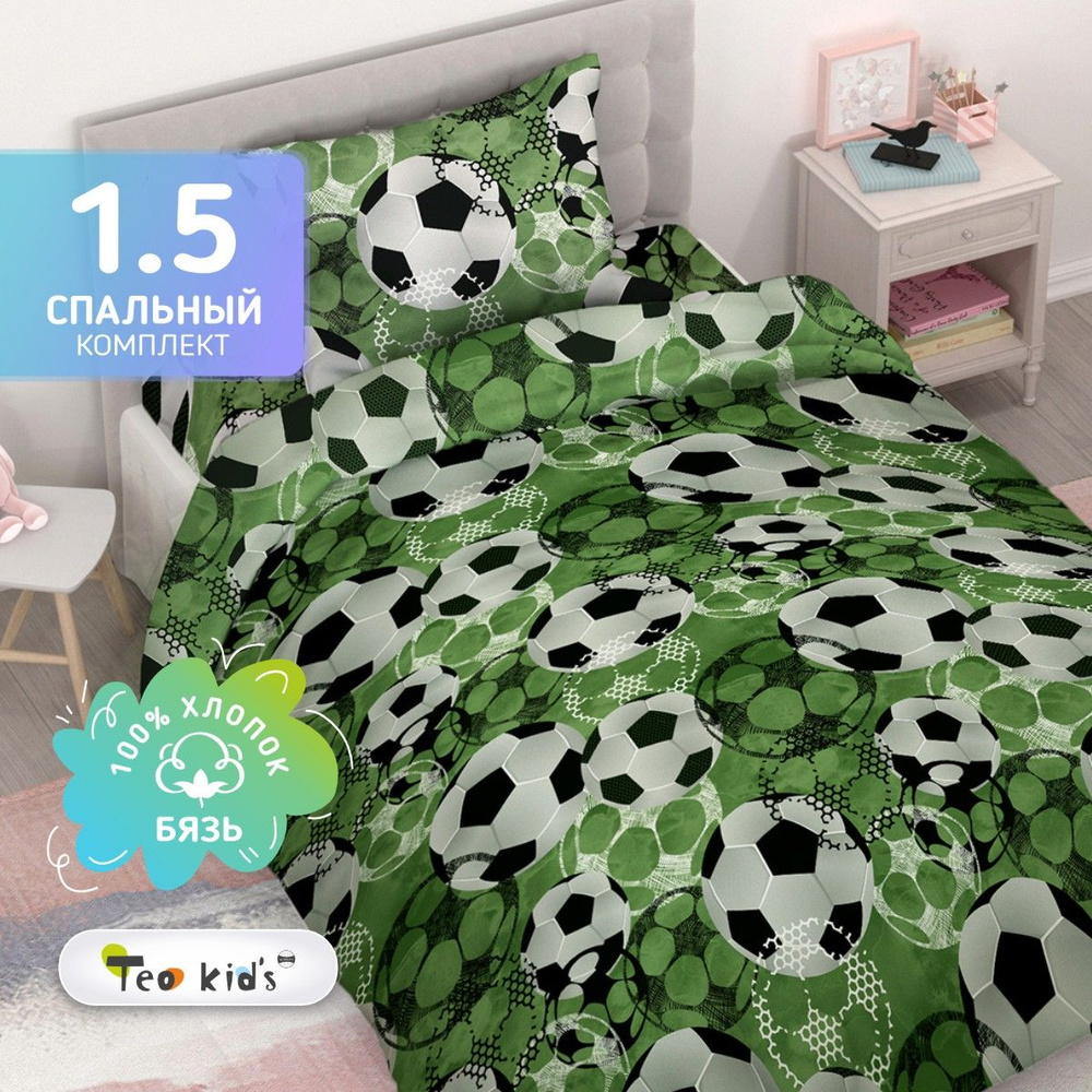 Комплект постельного белья Тeo Kids 1,5-спальный Сонюшки , наволочки 50x70  - купить по выгодной цене в интернет-магазине OZON (1422863927)