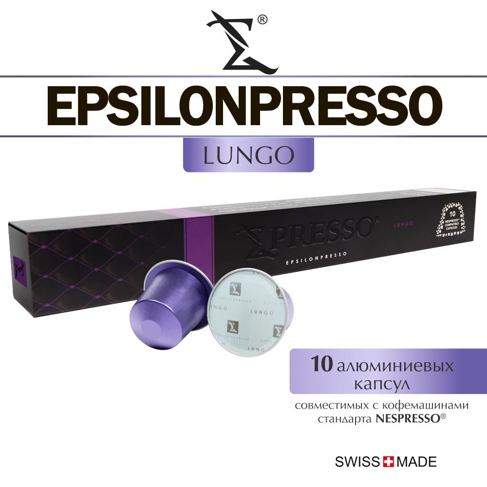 Кофе в алюминиевых капсулах EPSILONPRESSO LUNGO, для системы Nespresso, 10  шт