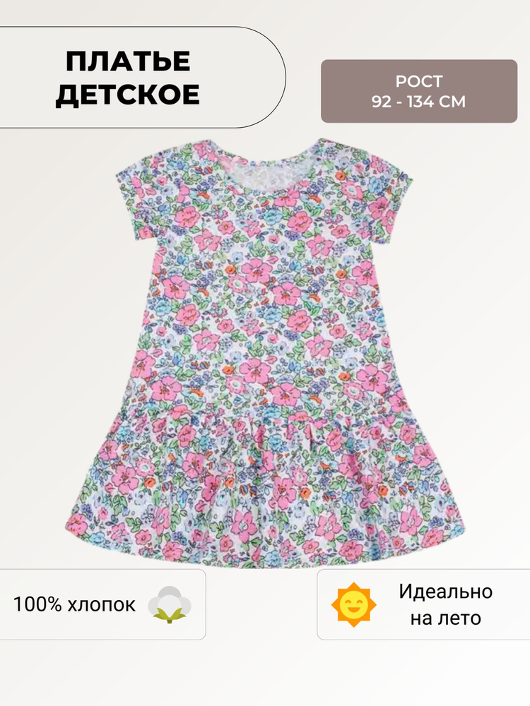 Платье У+ #1