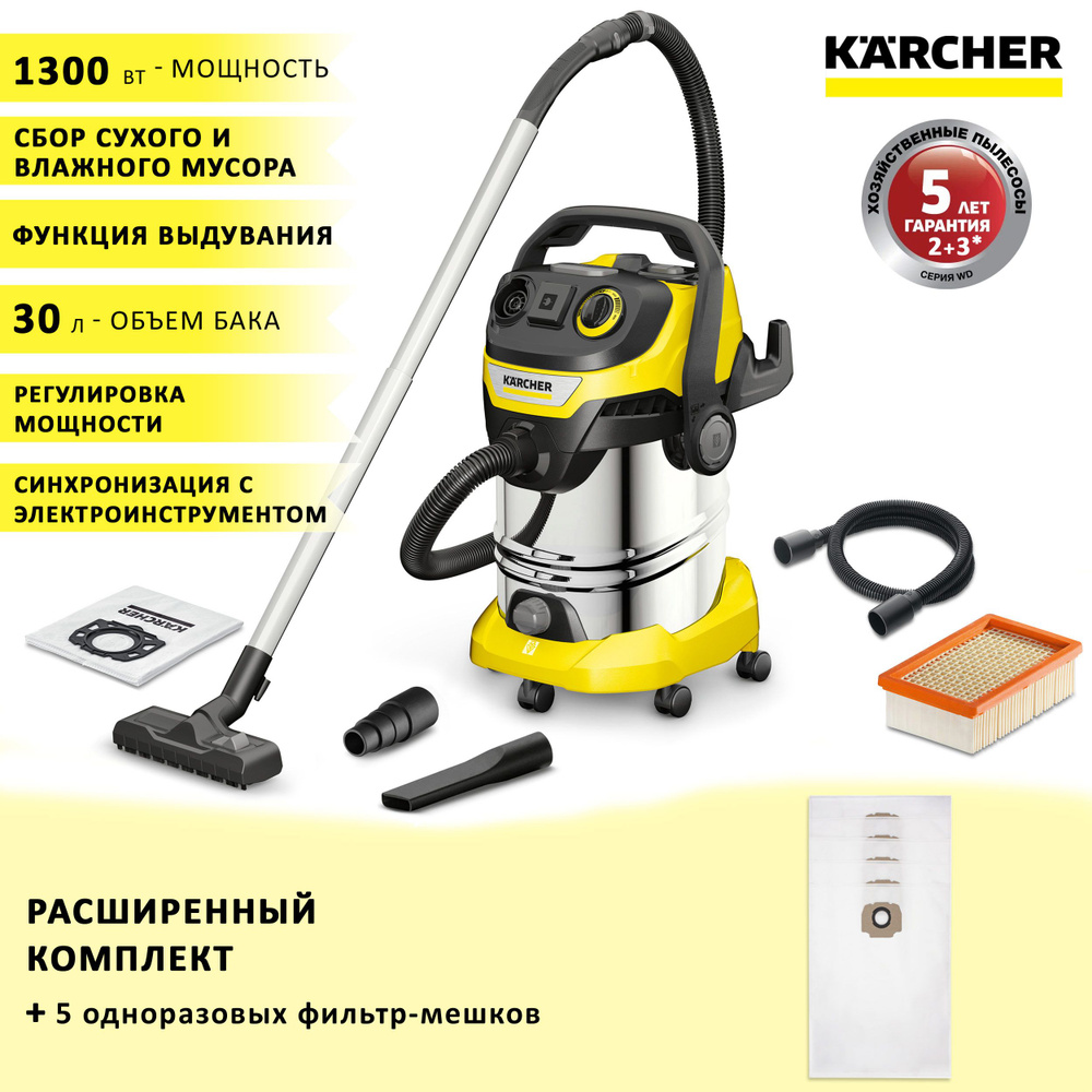 Бытовой пылесос Karcher WD 6 P V-25/8/22/T_+ 5 мешков, насадки для твердой  и мягкой мебели_21830, желтый, серебристый - купить по низким ценам в  интернет-магазине OZON (536757714)