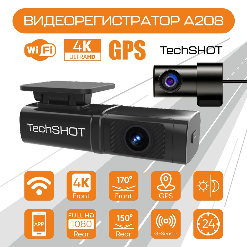 видеорегистратор автомобильные с камерой заднего вида и WiFi, разрешение 4К, TechSHOT А208  #1