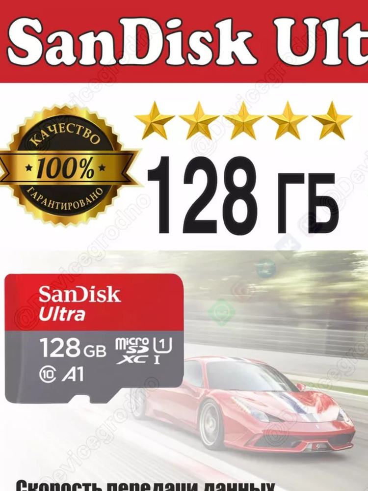 CARDSHOP Карта памяти 128 ГБ - купить с доставкой по выгодным ценам в ...