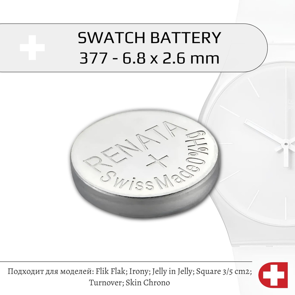Swatch Sr626sw Battery 377 Battery 377 Battery For Swatch Watch