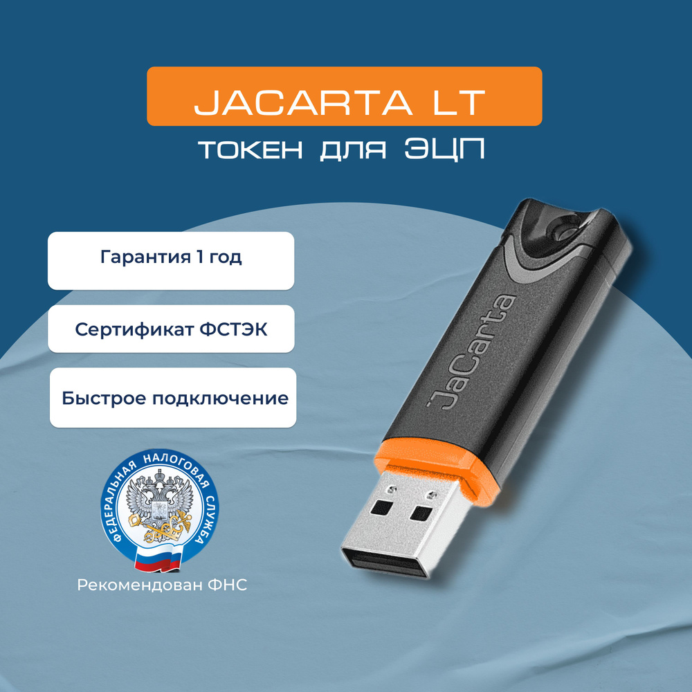 Центр загрузки - USB-токены и смарт-карты JaCarta | Компания Аладдин Р.Д.