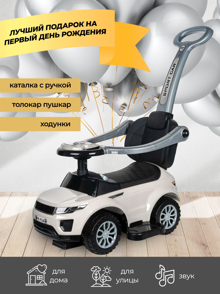 Каталка #1
