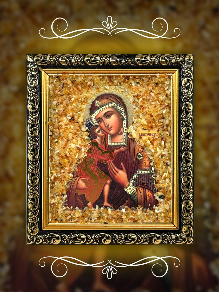 Федоровская икона Божией Матери #1