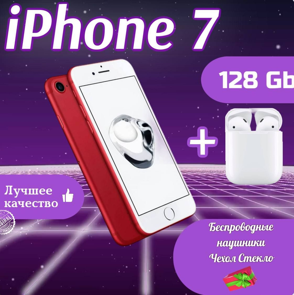 Apple Смартфон IPhone 7 128 GB_SIM (без eSIM) 2/128 ГБ, красный,  Восстановленный