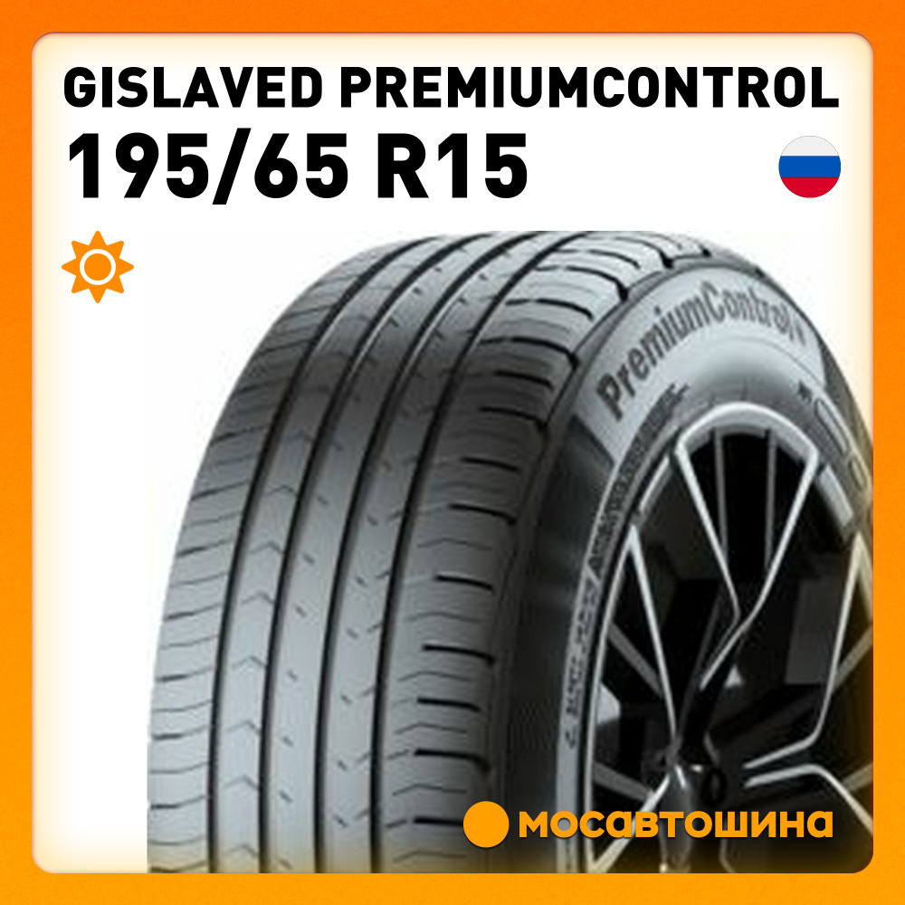 Gislaved Premiumcontrol Шины летние 195/65 R15 91H