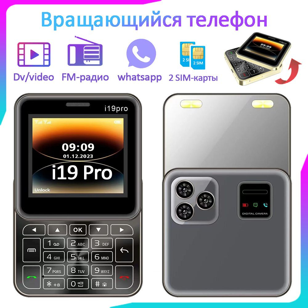 Смартфон i19pro - купить по выгодной цене в интернет-магазине OZON  (1561357801)