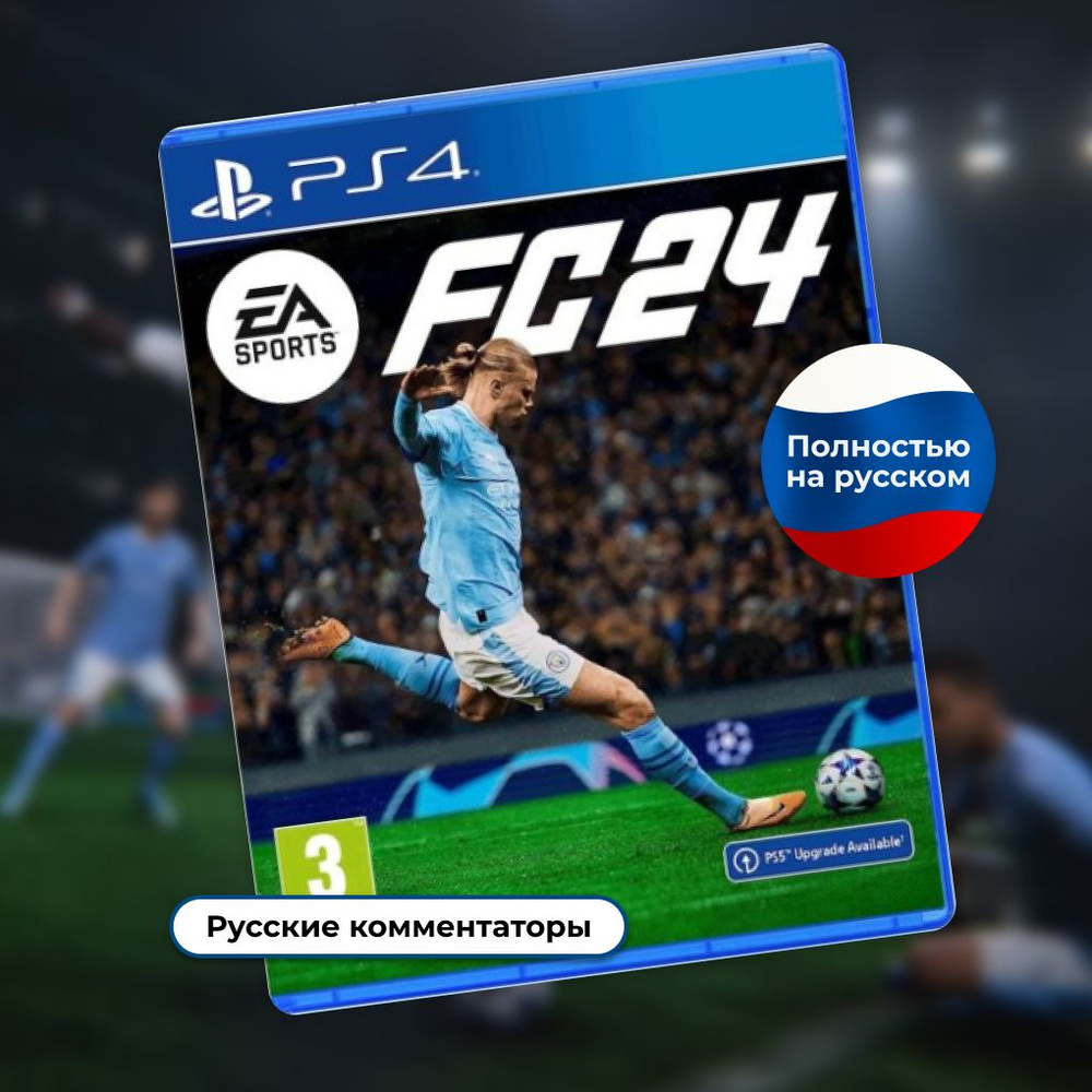 Игра EA Sports FC 24 (PlayStation 4, Русские субтитры)