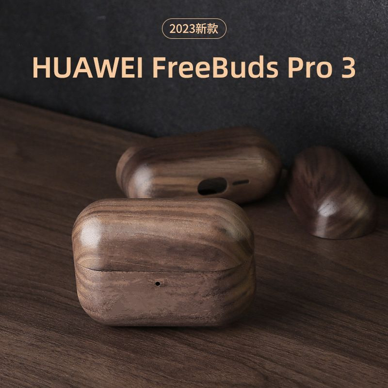 Чехол для наушников Huawei freebuds pro3 древесины - купить с доставкой ...
