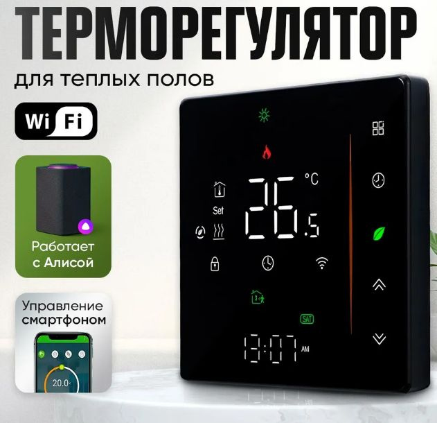 Терморегулятор/термостат, черный #1