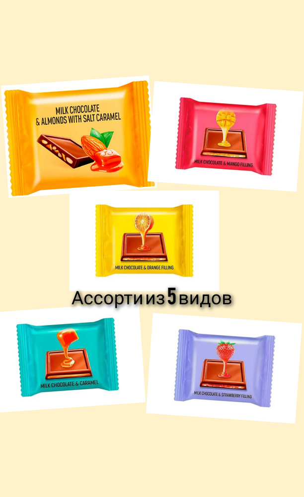 молочный шоколад 5 видов апельсин , клубника, карамель и миндаль O'ZerA ...