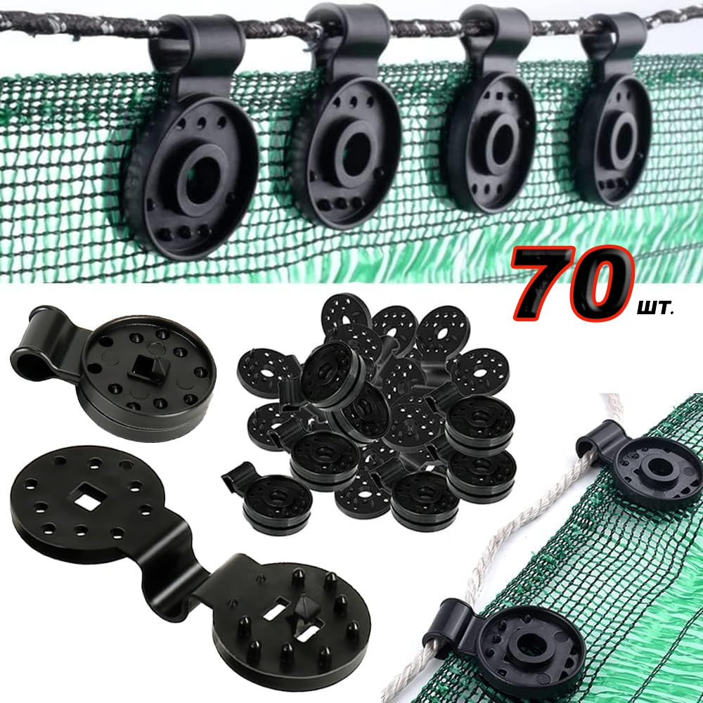 70 шт Зажим для палатки, Зажим для фиксации тентовой ткани для теплицы ...