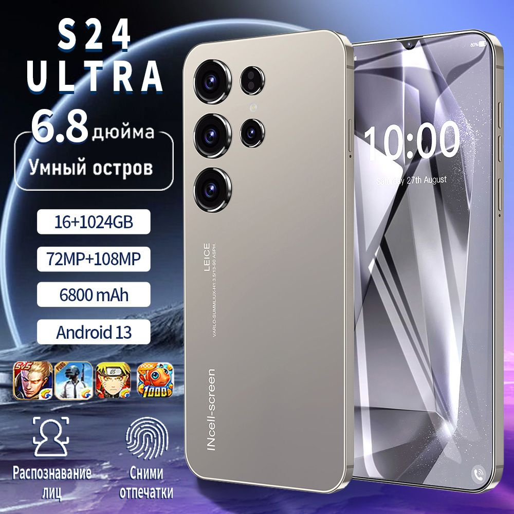 Смартфон realme S24Utra- - купить по выгодной цене в интернет-магазине OZON  (1562728576)