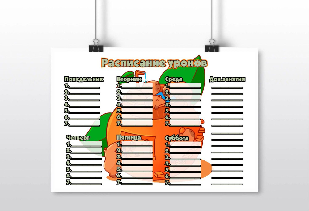 Расписание уроков MIGOM А4 "Capybara v2, Капибара" - v0006 - купить с ...