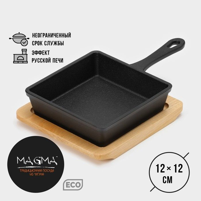 Сковорода чугунная Magma Ханой, 23 13,5 3,5 см #1