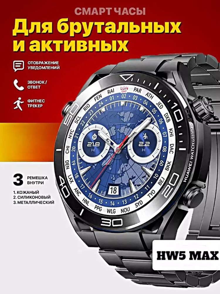 Смарт часы HW5 MAX PREMIUM Series Smart Watch iPS, 3 ремешка, iOS, Android, Bluetooth звонки, Уведомления, #1