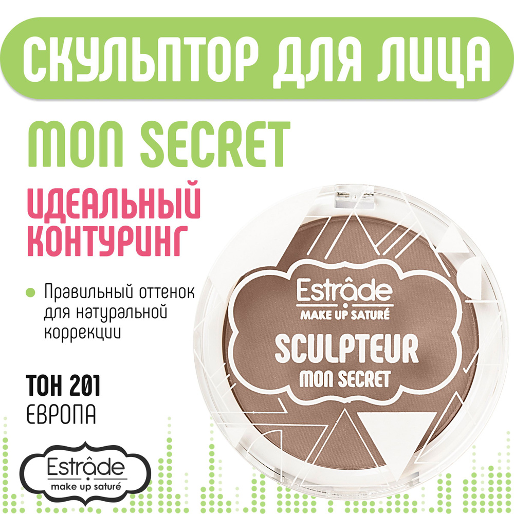 Estrade Компактный скульптор "MON SECRET" 201 Европа #1