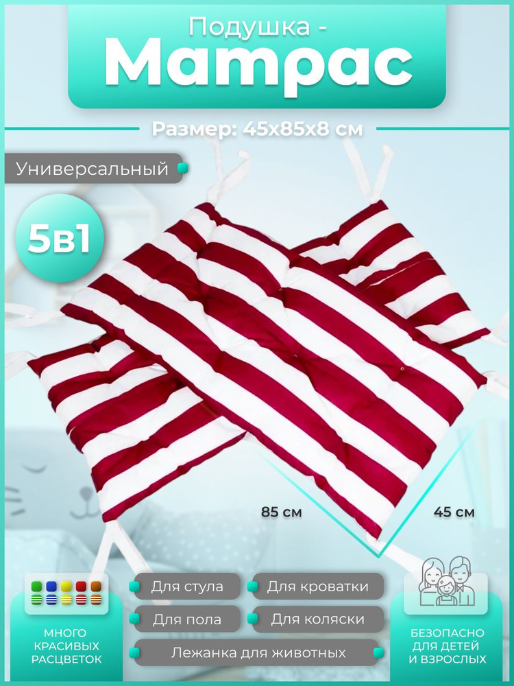 DALER home textile Матрас для качелей 45х85 см #1