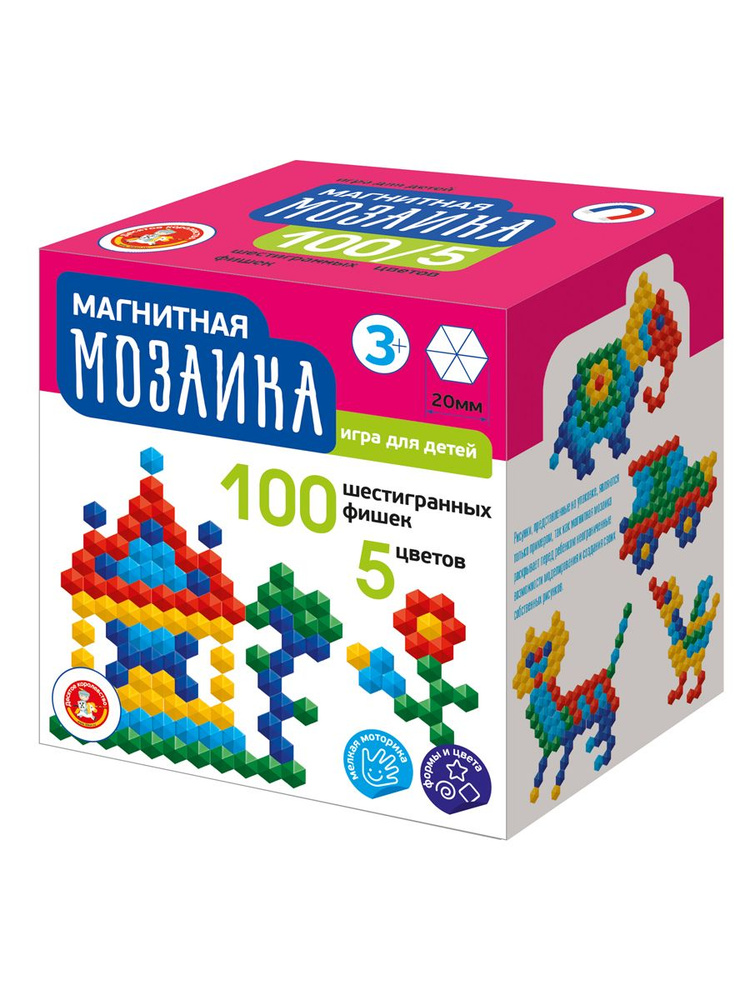 Магнитная мозаика шестигранная для детей (100 фишек, 5 цветов)  #1