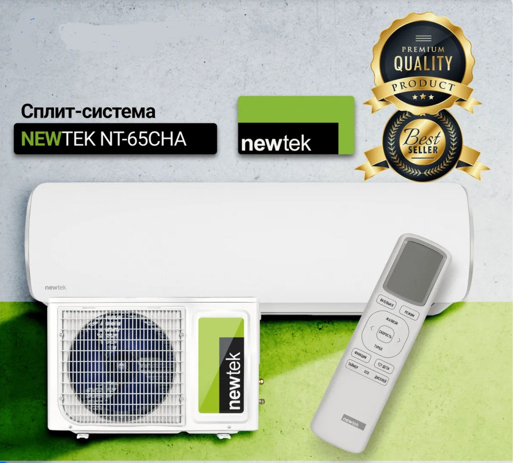 Кондиционер newtek не регулирует температуру. Newtek nt-65cha07. Кондиционер kraft kf-mks09. Кондиционер newtek 65cha09. Newtek 65cha07.