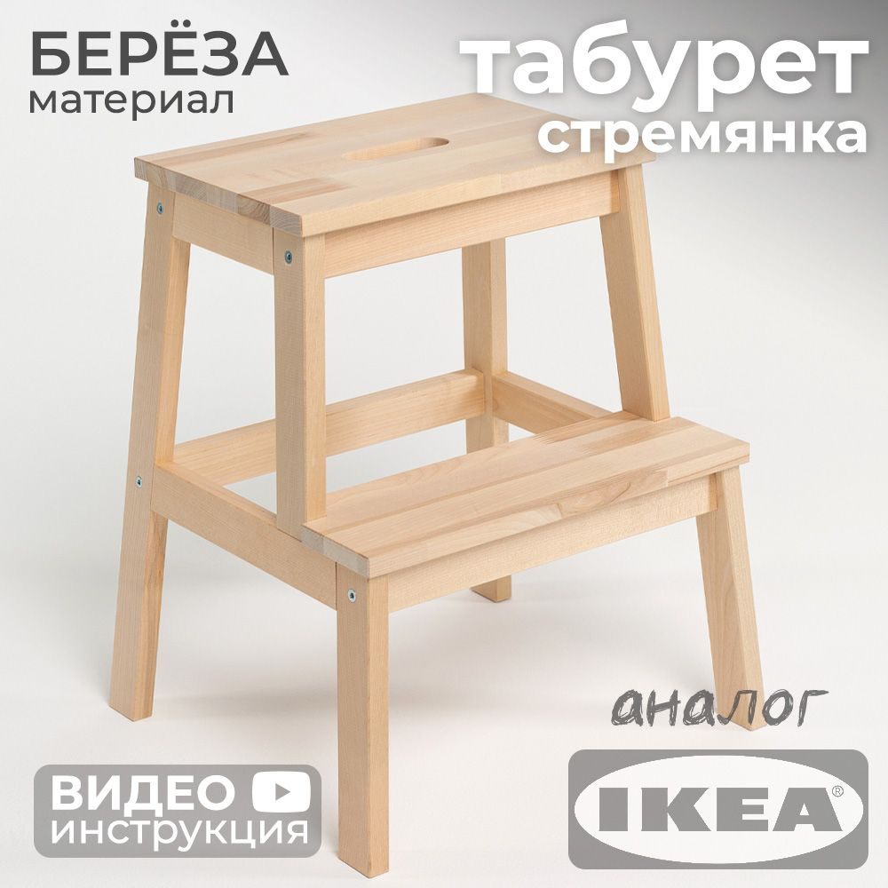 Табурет из фанеры