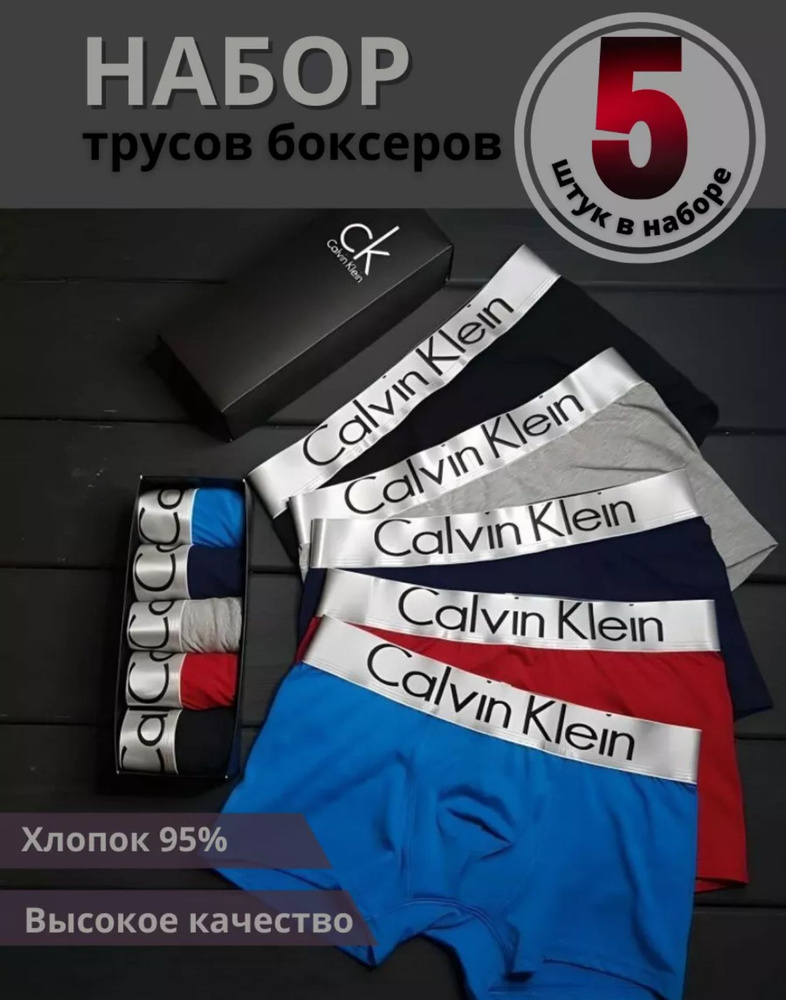 Комплект трусов Calvin Klein Underwear, 5 шт #1