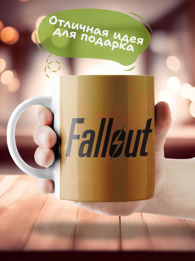 Кружка Fallout Фоллаут_15 #1