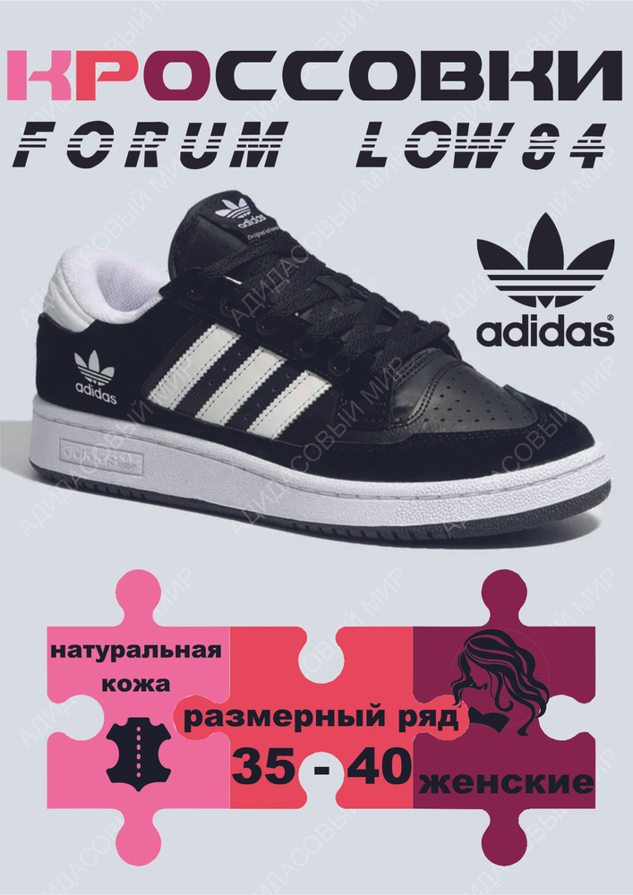 Кроссовки adidas Original #1