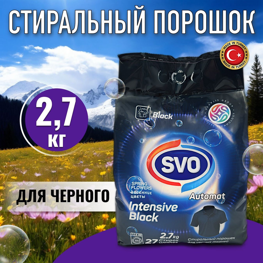 SVO Стиральный порошок 2700 г 27 стирок Для черных и темных тканей ...