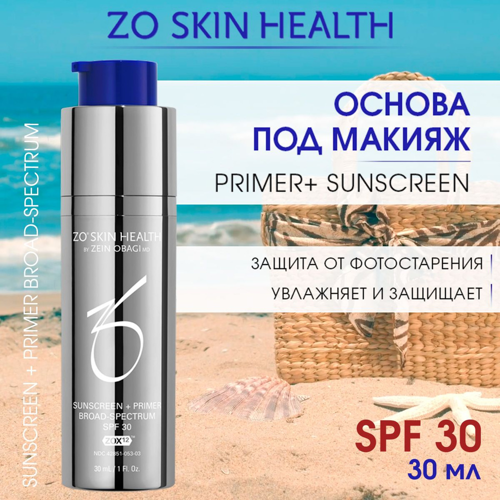 ZO Skin Health by Zein Obagi Основа под макияж с солнцезащитным экраном ...